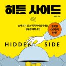 히든에이치