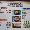 다인밥상 이미지