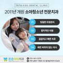 튼튼아이소아치과의원 이미지