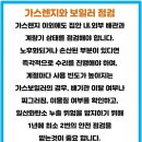 시흥엘피지가스 이미지