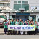 장흥군 새마을지도자, 물축제 맞이 버스정류장 대청소 이미지