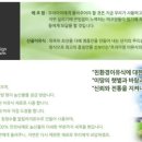 에코다움