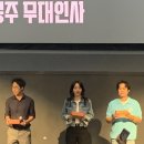 [영화리뷰] 타겟 무대인사 롯데시네마 건대입구 후기