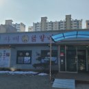 남춘천자매닭갈비 네이버블로그