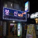 붕어의신낚시카페