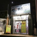 싱싱한생선 이미지