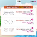 안경마을콘텍트 이미지