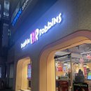 은천 | 베스킨라빈스 맛 추천 ::: 베스킨라빈스 관악은천점에서 쿼터로 스테디셀러 조합