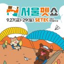 2409 | 2409 서울펫쇼 일요일 방문 후기/서포터즈백