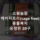 수란농장 이미지