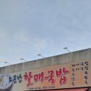 대가야돼지국밥 이미지