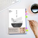 부자형제 | 부자의 그릇 책 후기 ｜돈을 다루는 태도