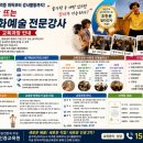 난타(한국음악지도사)(자격) | 숟가락난타지도사 자격증 취득부터 강사활동까지! 지금 가장 뜨는 실버문화예술 전문강사 교육과정 안내