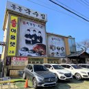 미농앤동동국수집 | 남양주 팔당 비빔국수 육개장 맛집 "미농앤동동국수집"(내돈내산,웨이팅꿀팁,솔직후기)
