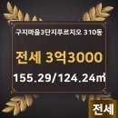 대우푸르지오공인중개사사무소 이미지