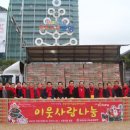 사랑나눔시민운동본부
