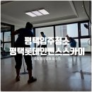 롯데인벤스스카이 | 평택입주청소, 인벤스스카이 인테리어 공사 후 긴급 청소 완벽한 마무리
