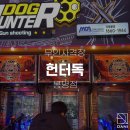 헌터독 봉명점 이미지