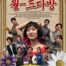 월드다방 이미지
