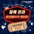 국가대표 태권메이커 이미지
