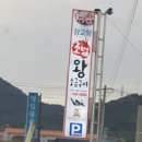 창고형초벌왕소금구이