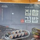 얌샘김밥의정부서부역점
