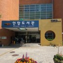 구리로 | 구리 인창도서관 이용시간 및 천문대 관측 예약 방법