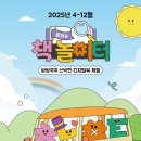 책 놀이터 이미지