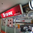 미전상사