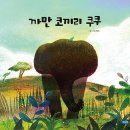 빨간코끼리 네이버블로그