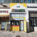 미사한마음공인중개사사무소 이미지