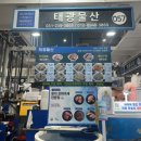 재미물산