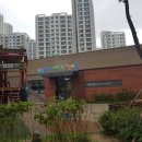 시립갈매아이파크어린이집 이미지