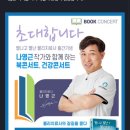 중구청소년센터 | 나영근물리치료사 [별나고 별난 물리치료사] 북토크! 3월 14일 토요일 중구 청소년센터