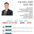 이음국과사학원