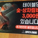 대식가2900 이미지