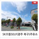 으뜸주유소 이미지