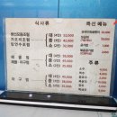 삼척명태찜 이미지