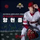 2024 KBO 프로야구 한국시리즈 2차전 결과 이미지