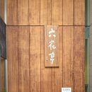 미니케이크샵 minicake.shop(작은케이크가게) | 삿포로 롯카테이 본점 솔직 후기! 신치토세 공항엔 없는 본점 한정 디저트 추천