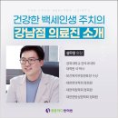 튼튼백세한의원 이미지