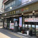 돈주담삼겹살 이미지