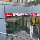 짐 퍼스트 광장점 | [운동] 광진구PT &#39;짐퍼스트 광장점&#39; 전상현PT 트레이너 PT 후기