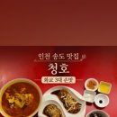 삼선향3