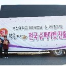 슈퍼마켓부산 이미지