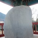 척경비로 이미지