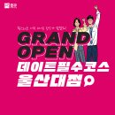 펍큐 울산대점 네이버블로그