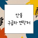 (주)경북코스비 이미지