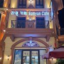 칠랙스 | 나트랑 빈펄 하버, 한국 편의점 칠랙스 스파 이용 후기