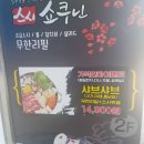 초밥쇼쿠닌 이미지